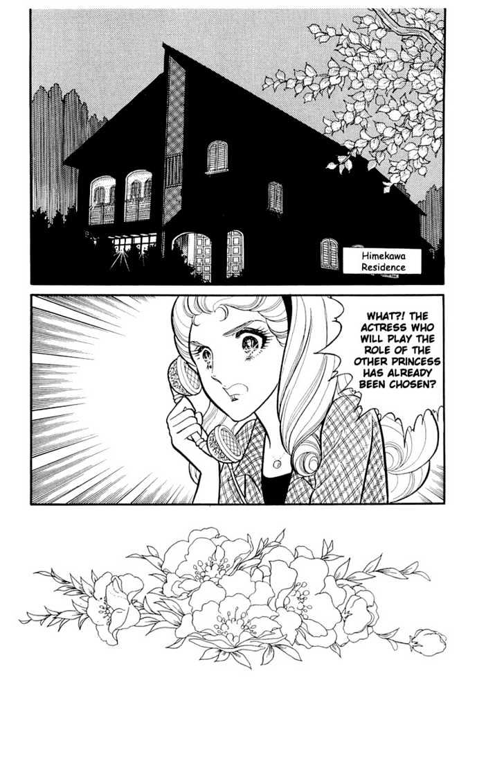 Glass Mask - chapter 46 - #1