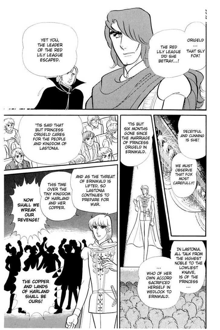 Glass Mask - chapter 62 - #4