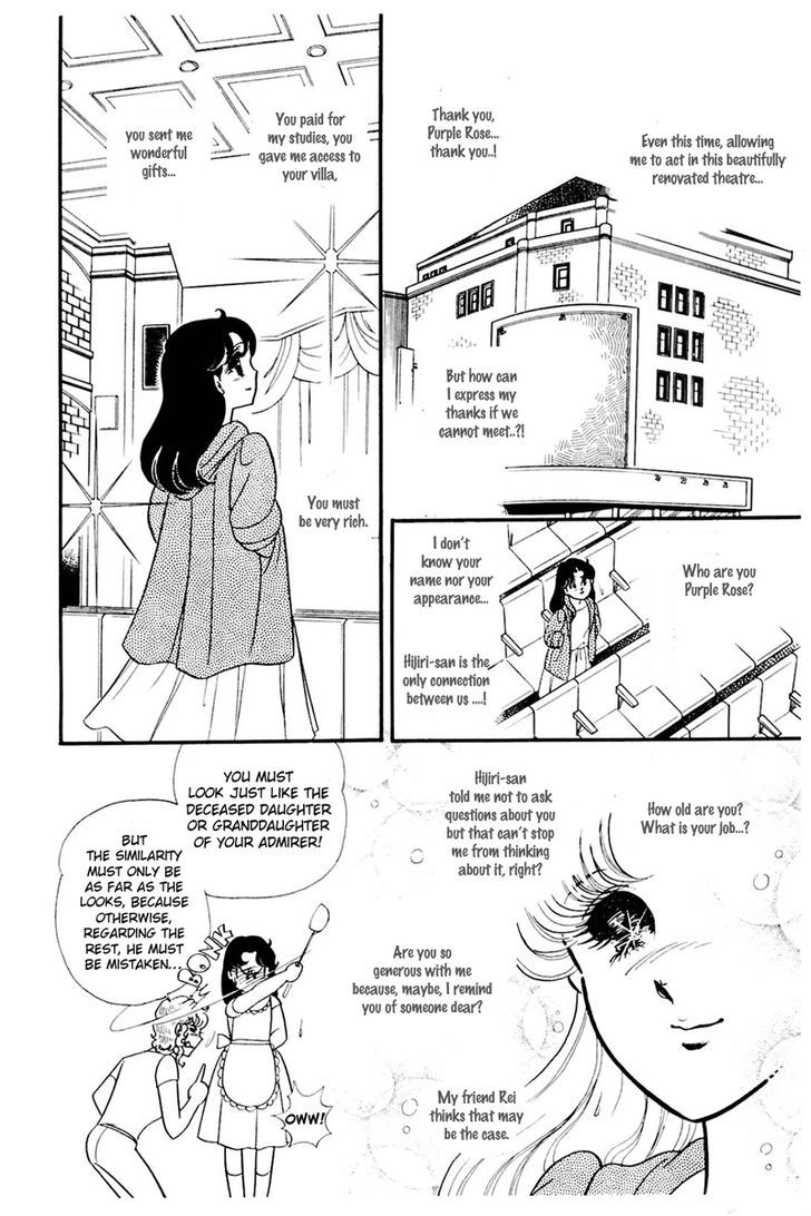 Glass Mask - chapter 78 - #4