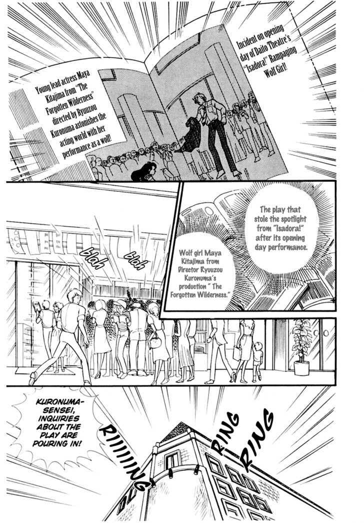 Glass Mask - chapter 84 - #5