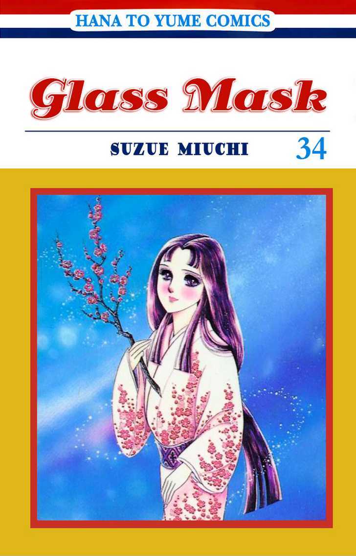 Glass Mask - chapter 95 - #4
