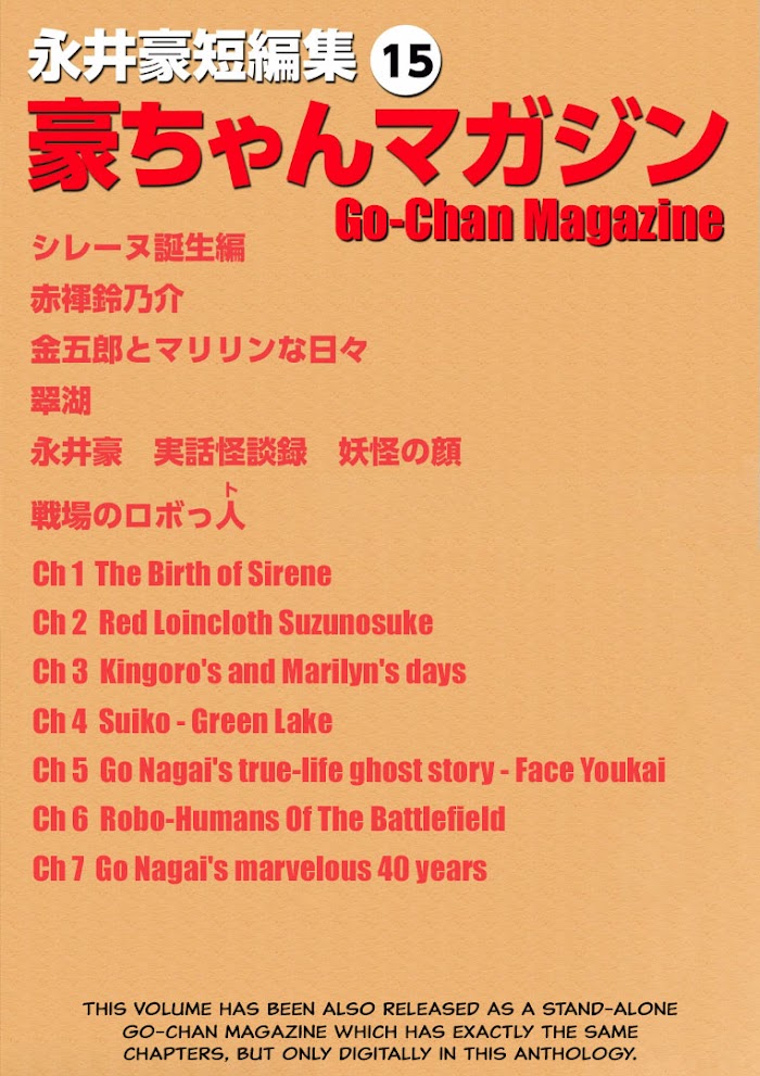 Go Nagai Short Stories - chapter 1 - #2