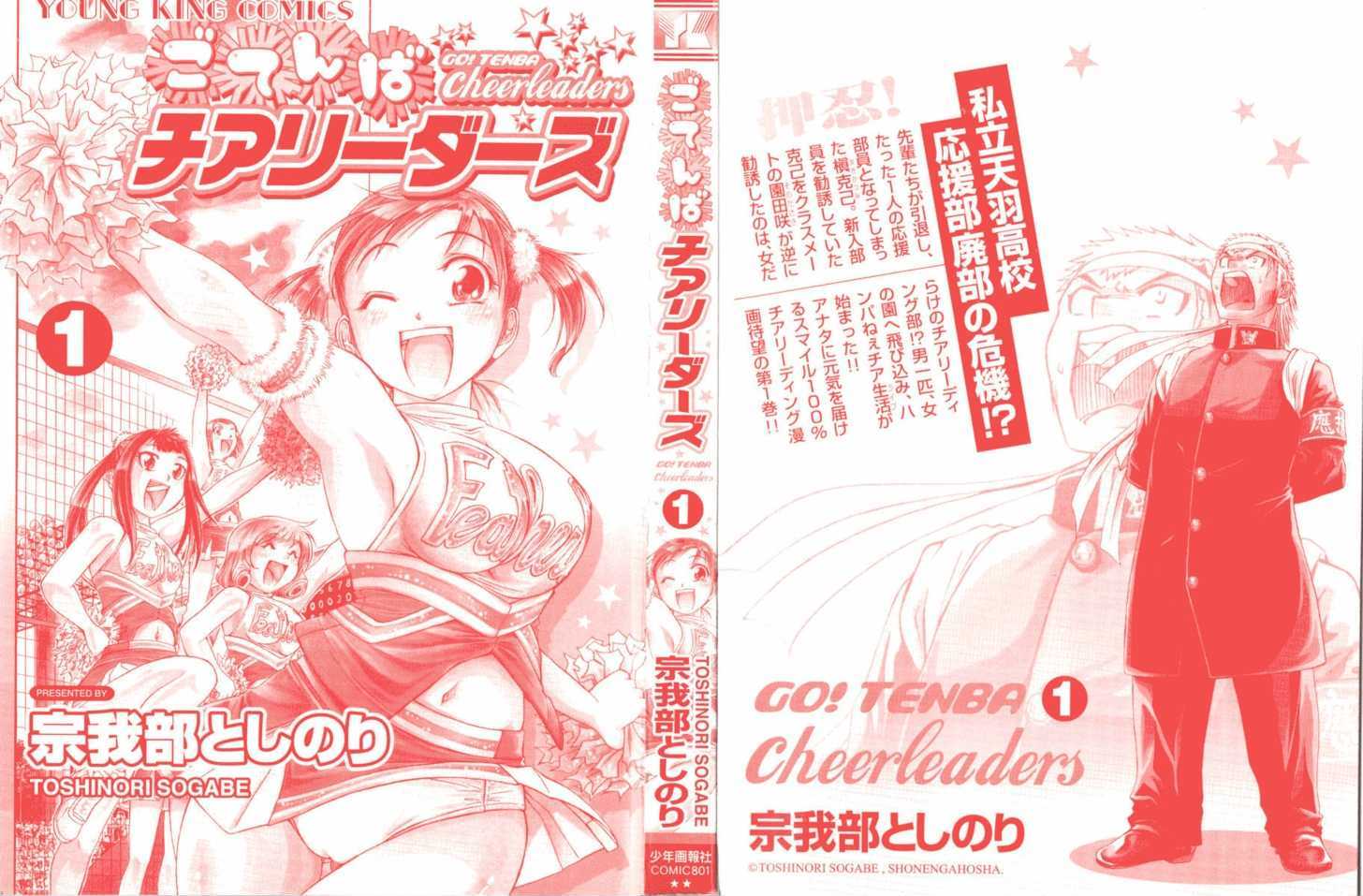 Go! Tenba Cheerleaders - chapter 1 - #3