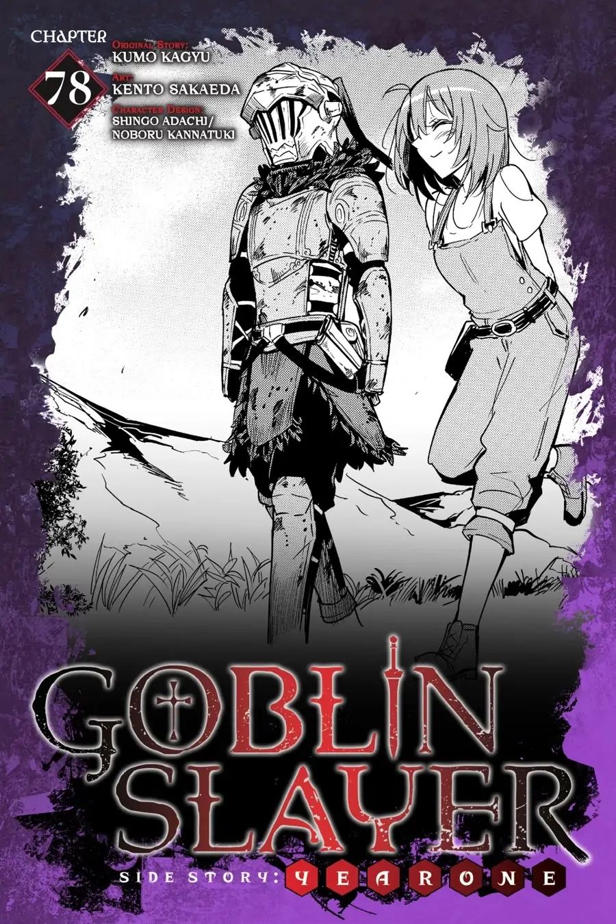 Goblin Slayer: Side Story Year One - chapter 78 - #1