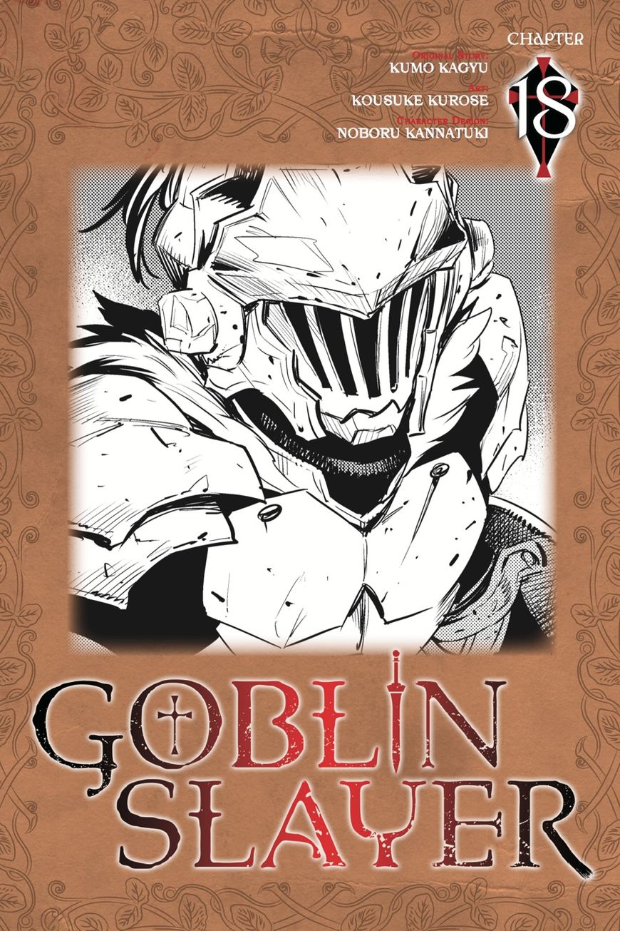 Goblin Slayer - chapter 18 - #1