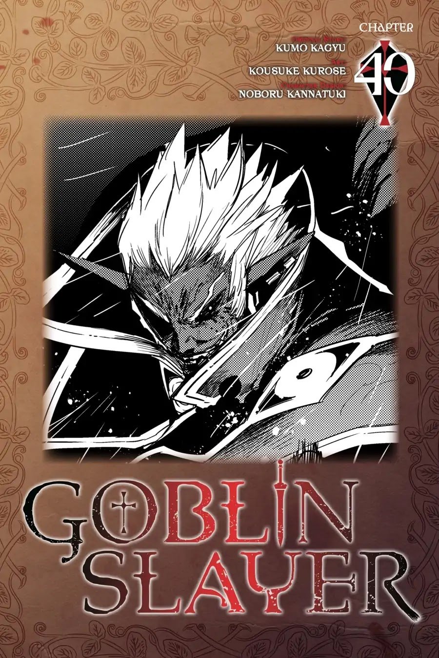 Goblin Slayer - chapter 40 - #1