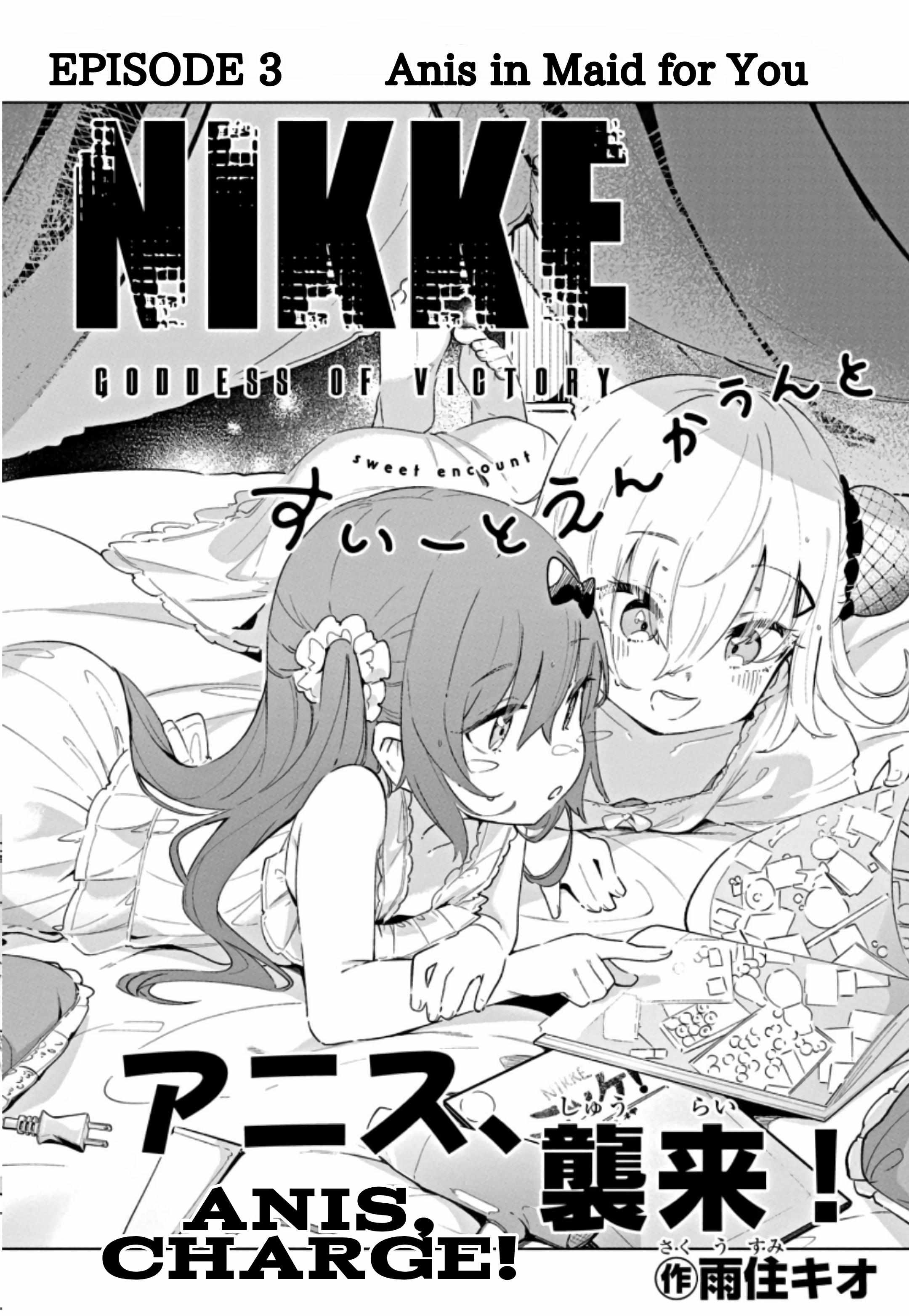 Goddess Of Victory: Nikke - Sweet Encount - chapter 3 - #3