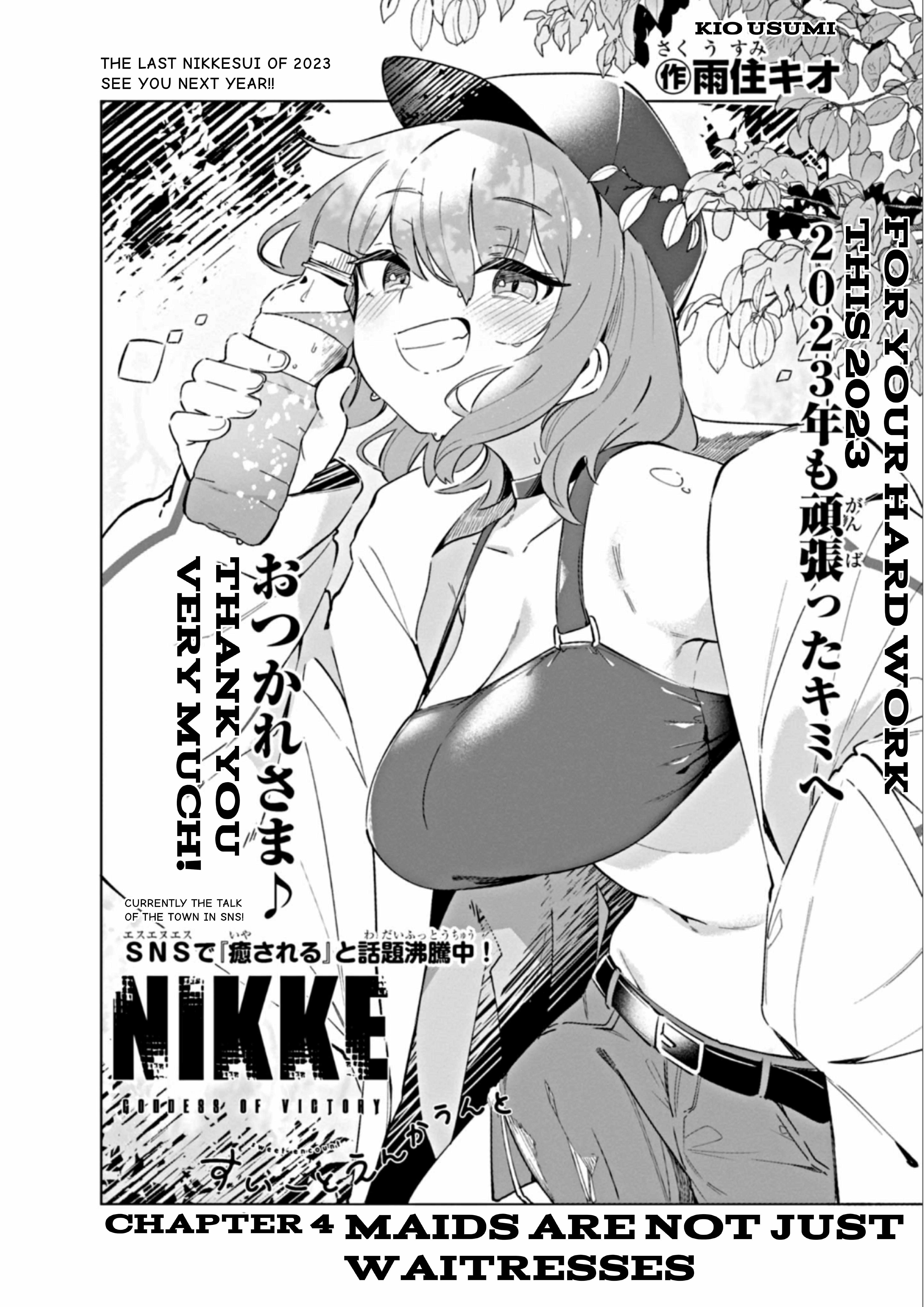 Goddess Of Victory: Nikke - Sweet Encount - chapter 4 - #3