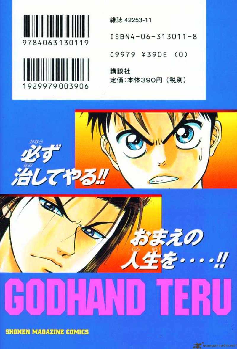 GodHand Teru - chapter 3 - #1