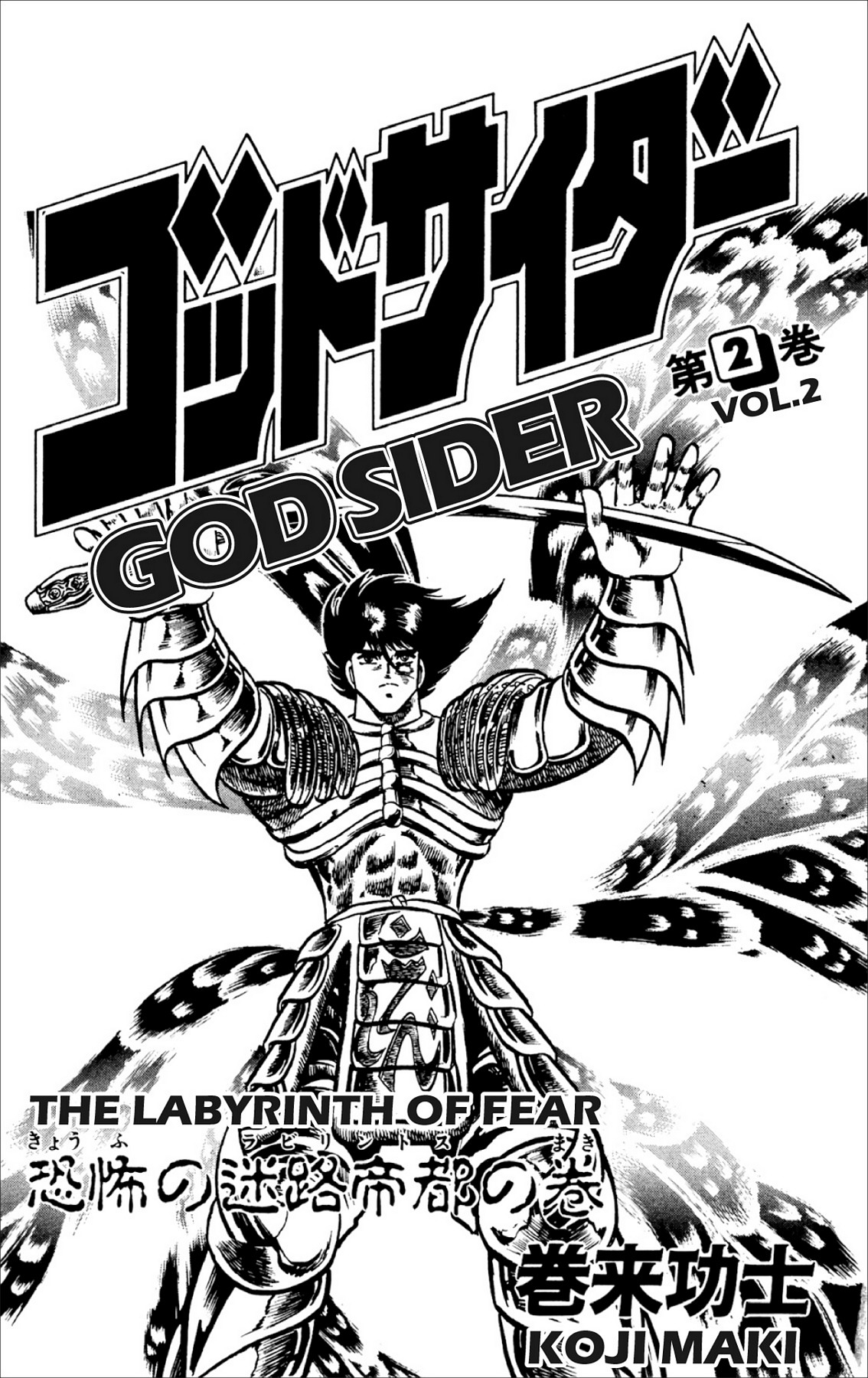 Godsider - chapter 7 - #3