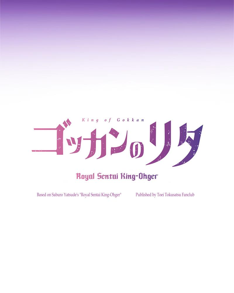 Gokkan No Rita ~ Ohsama Sentai King-Ohger - chapter 2 - #6