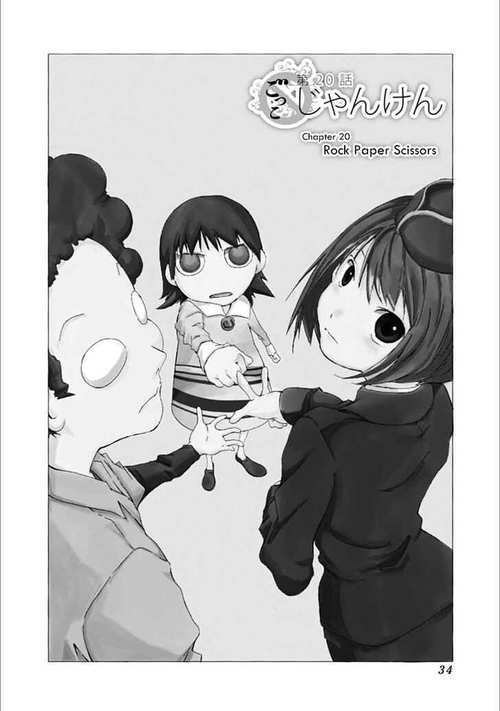 Gokko (SHOUJI Hiroyuki) - chapter 20 - #1