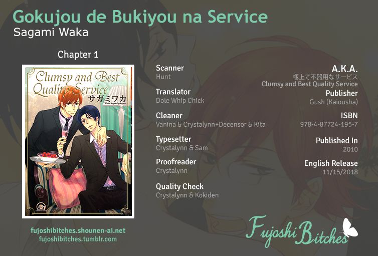 Gokujou de Bukiyou na Service - chapter 1 - #1