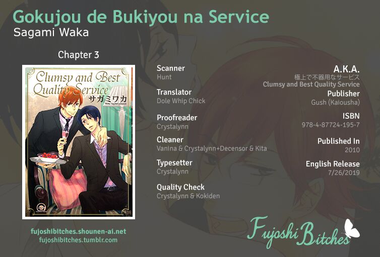Gokujou de Bukiyou na Service - chapter 3 - #1