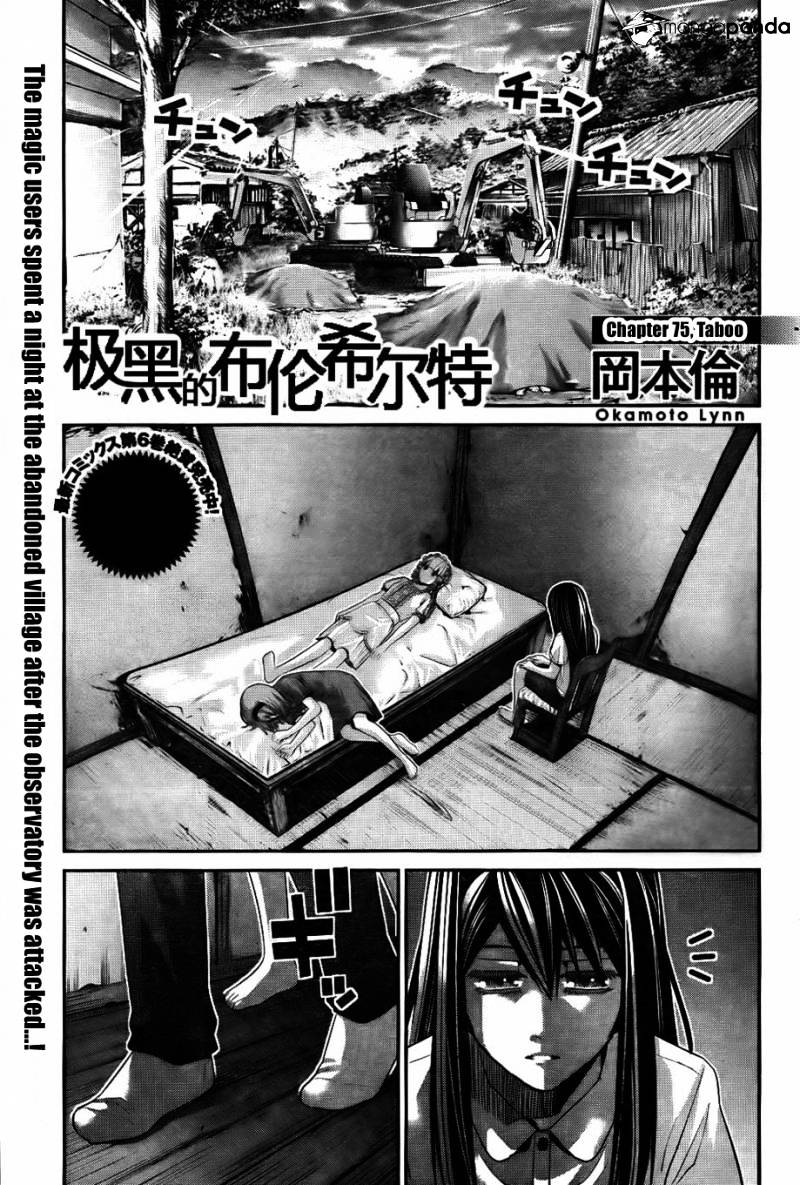 Kiwaguro no Brynhildr - chapter 75 - #1