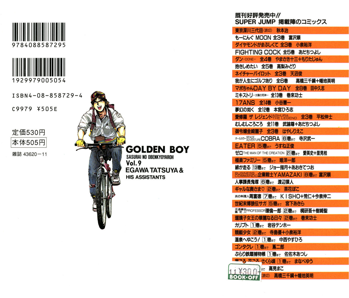 Golden Boy - chapter 73 - #3
