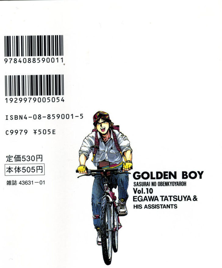 Golden Boy - chapter 84 - #2