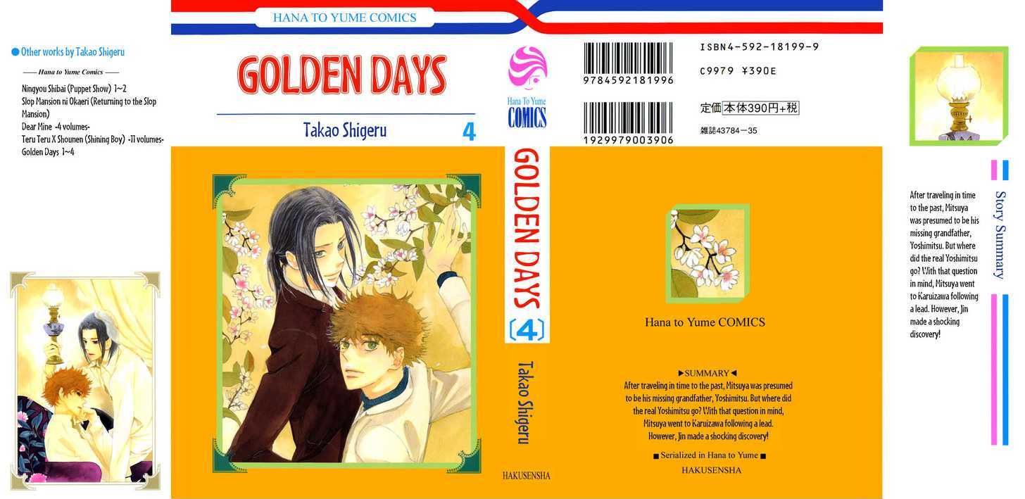 Golden Days - chapter 18 - #2