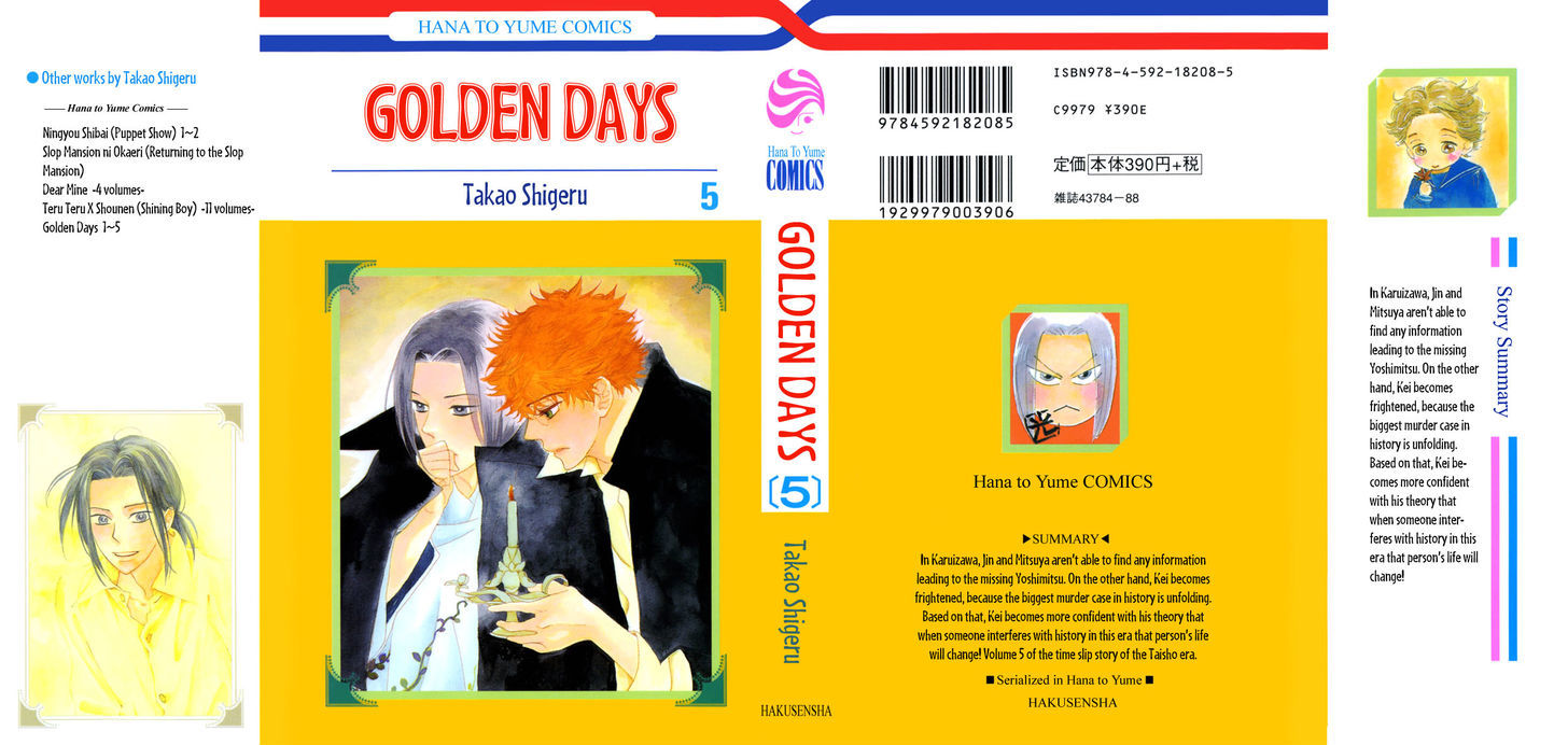 Golden Days - chapter 24 - #1