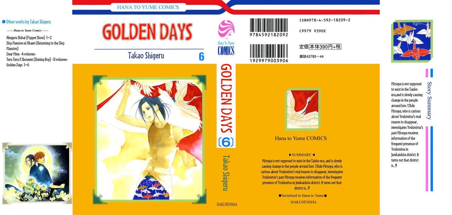 Golden Days - chapter 30 - #1
