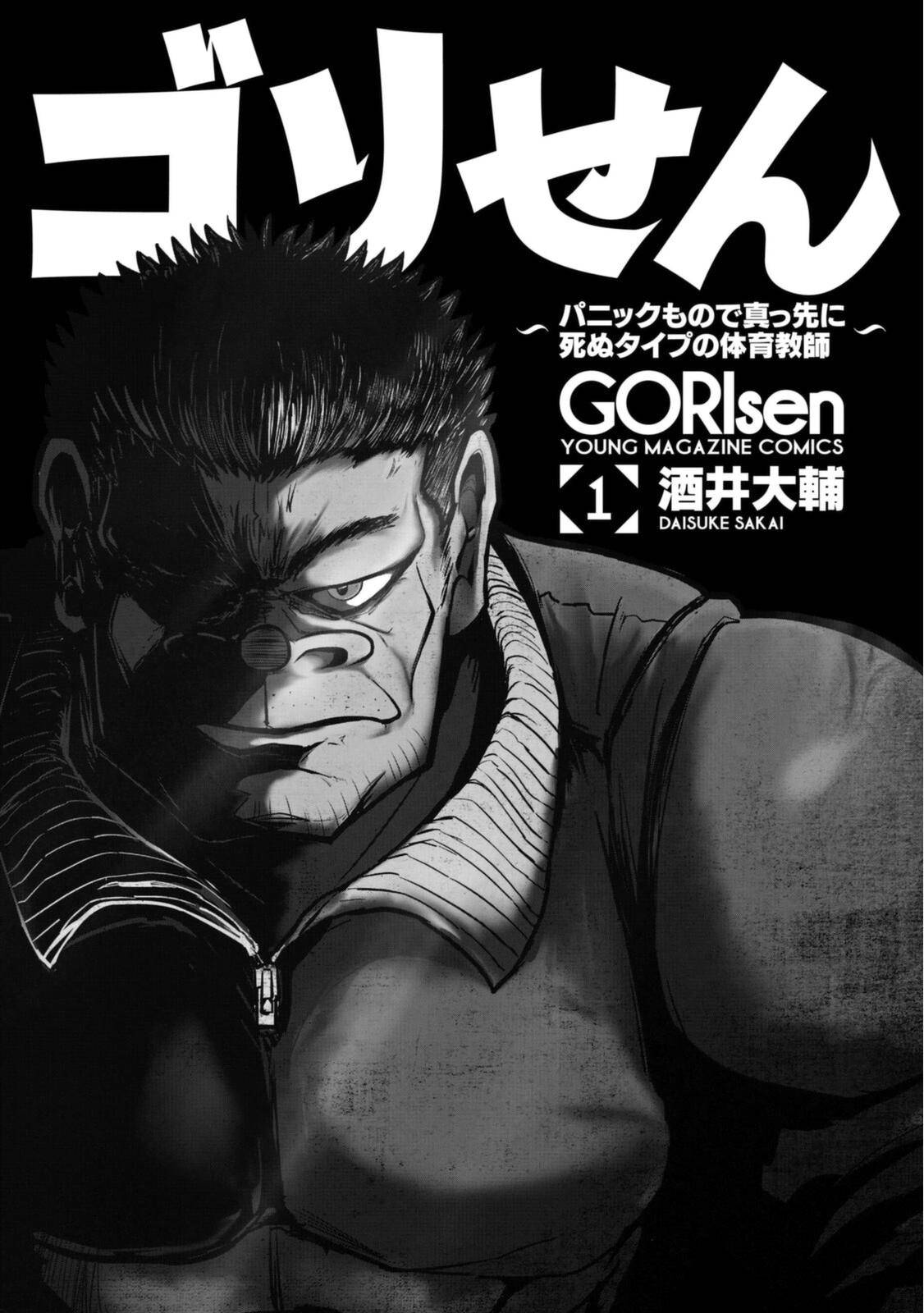 Gori-sen - chapter 15.6 - #2