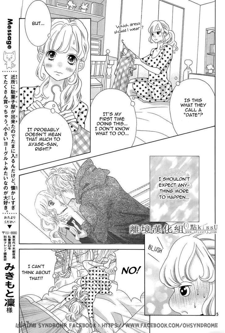 Gozen 0-ji, Kiss Shi ni Kite yo - chapter 3 - #6