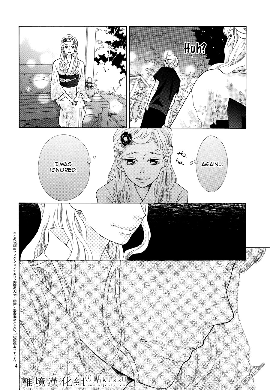 Gozen 0-ji, Kiss Shi ni Kite yo - chapter 5.5 - #5