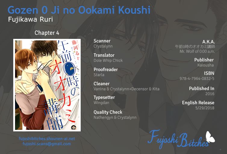 Gozen 0-ji no Ookami Koushi - chapter 4 - #1