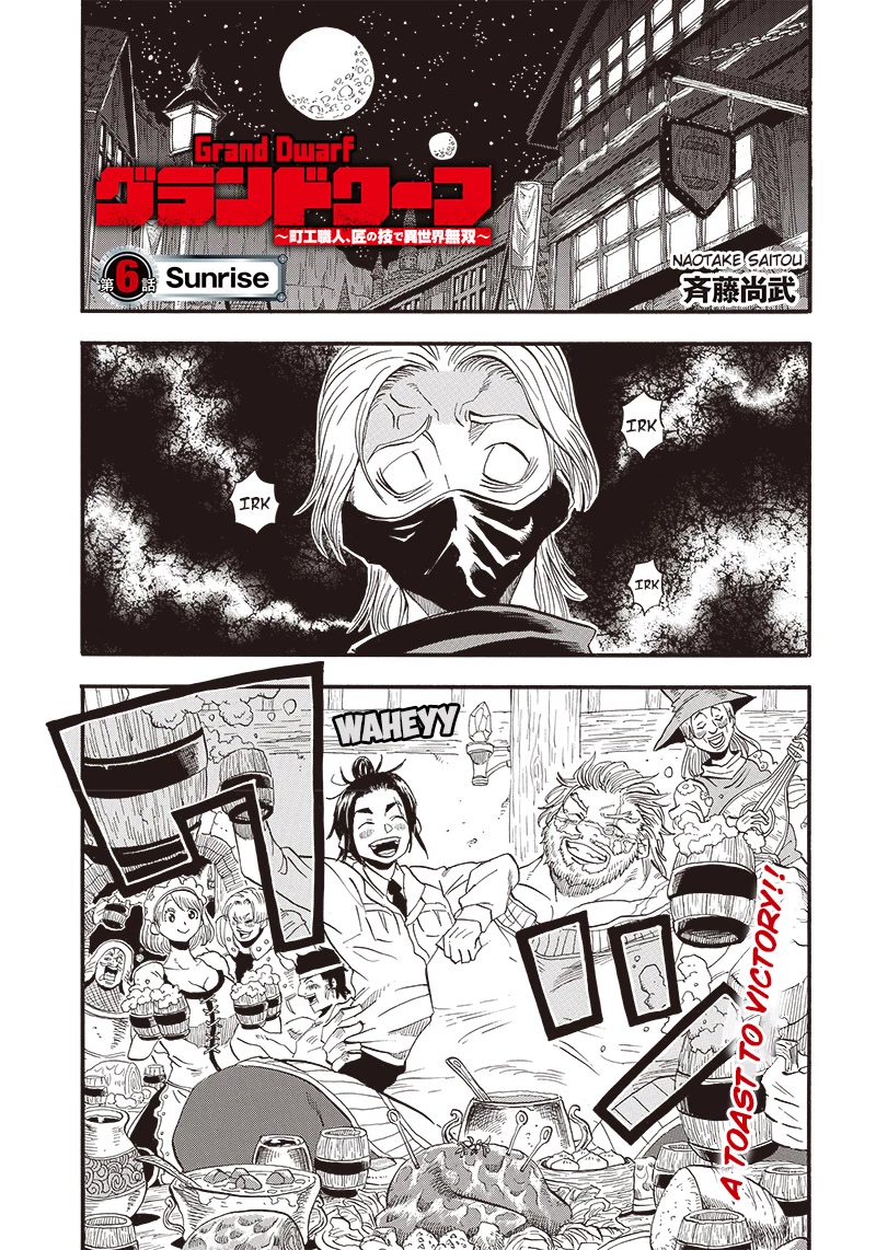Grand Dwarf ~ The Smalltown Craftsman's Skills Are Unmatched In Another World ~ - chapter 6 - #1