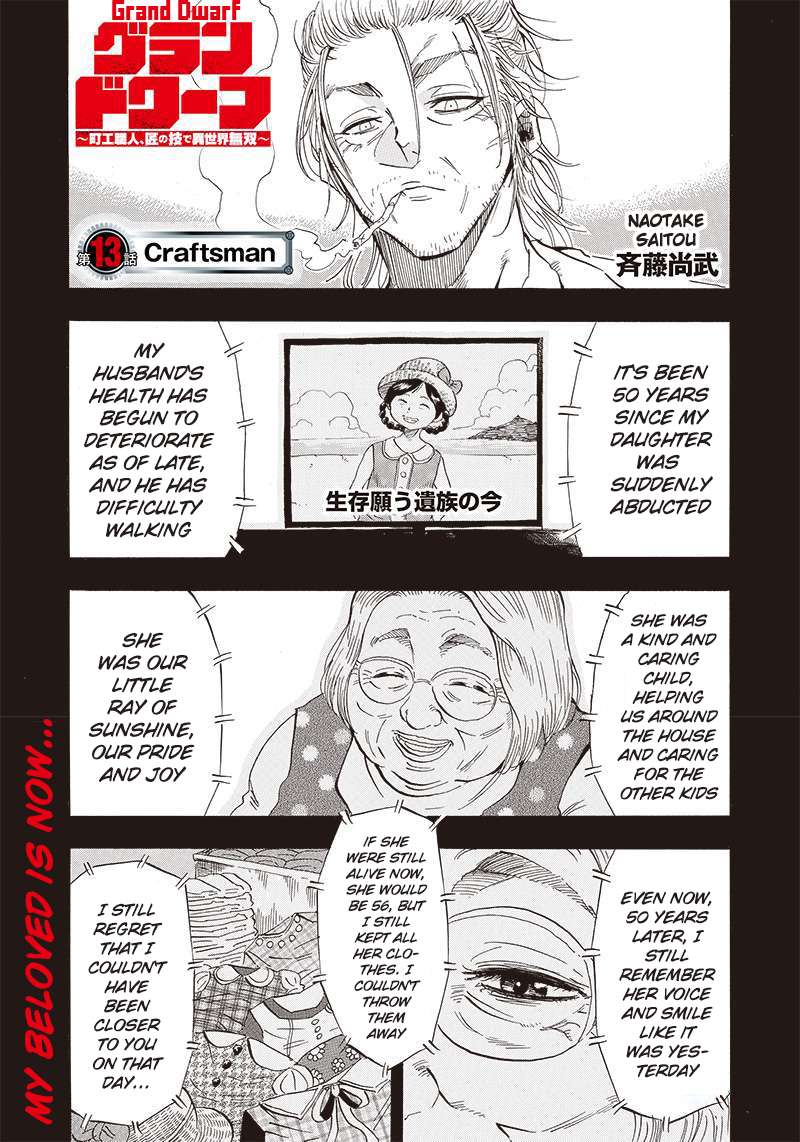 Grand Dwarf ~ The Smalltown Craftsman's Skills Are Unmatched In Another World ~ - chapter 13 - #2