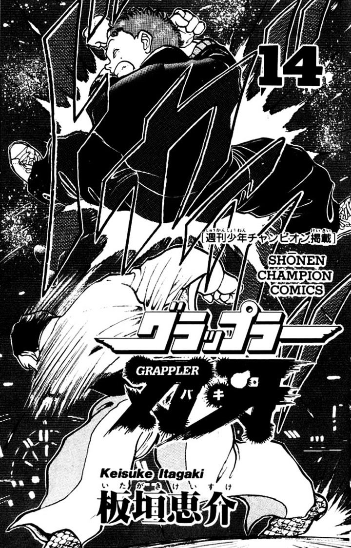 Grappler Baki - chapter 117 - #1