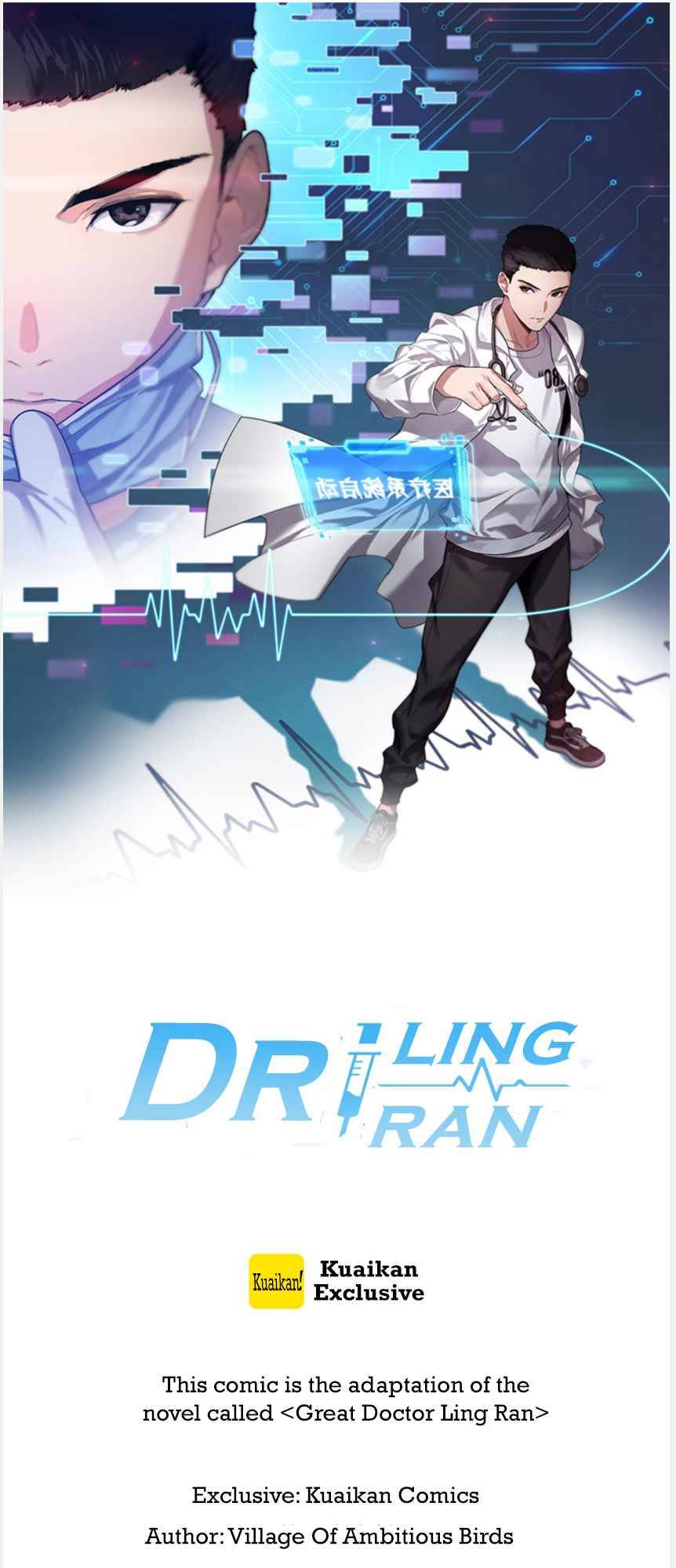 Great Doctor Ling Ran - chapter 96 - #2