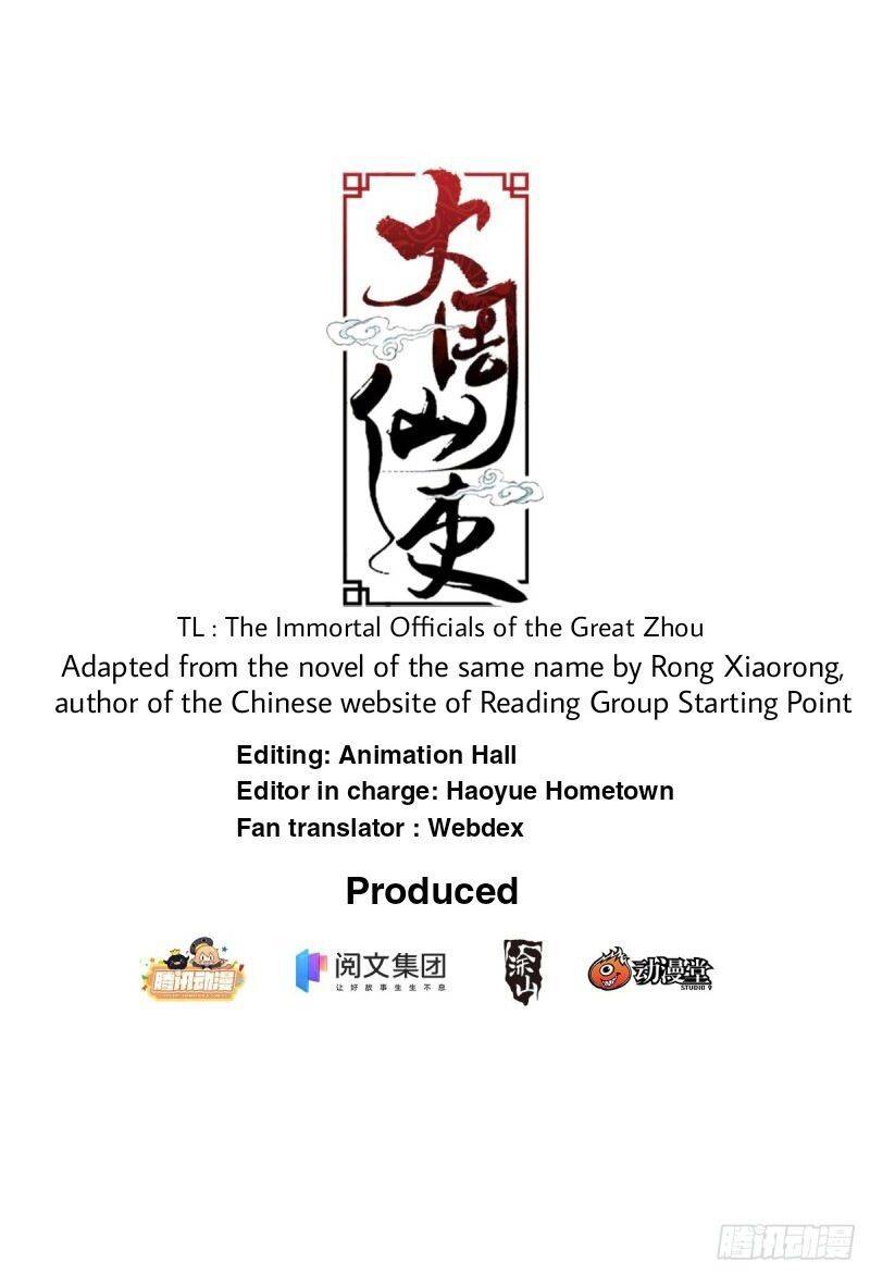 Great Zhou Immortal Officials - chapter 6 - #1
