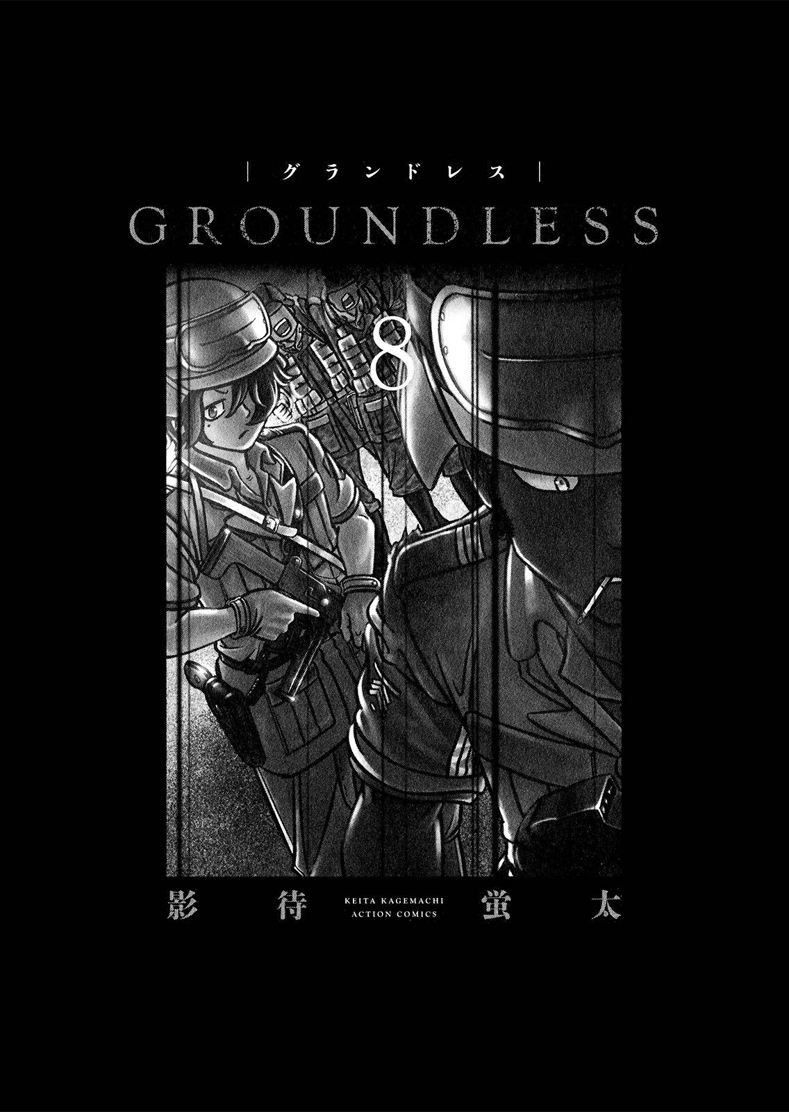 Groundless - Sekigan no Sogekihei - chapter 31 - #4
