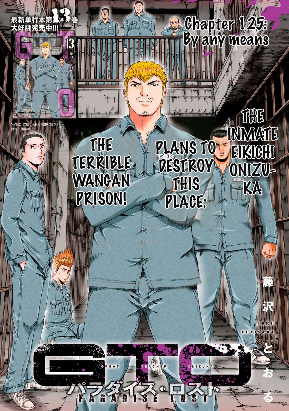 GTO - Paradise Lost - chapter 125.5 - #1