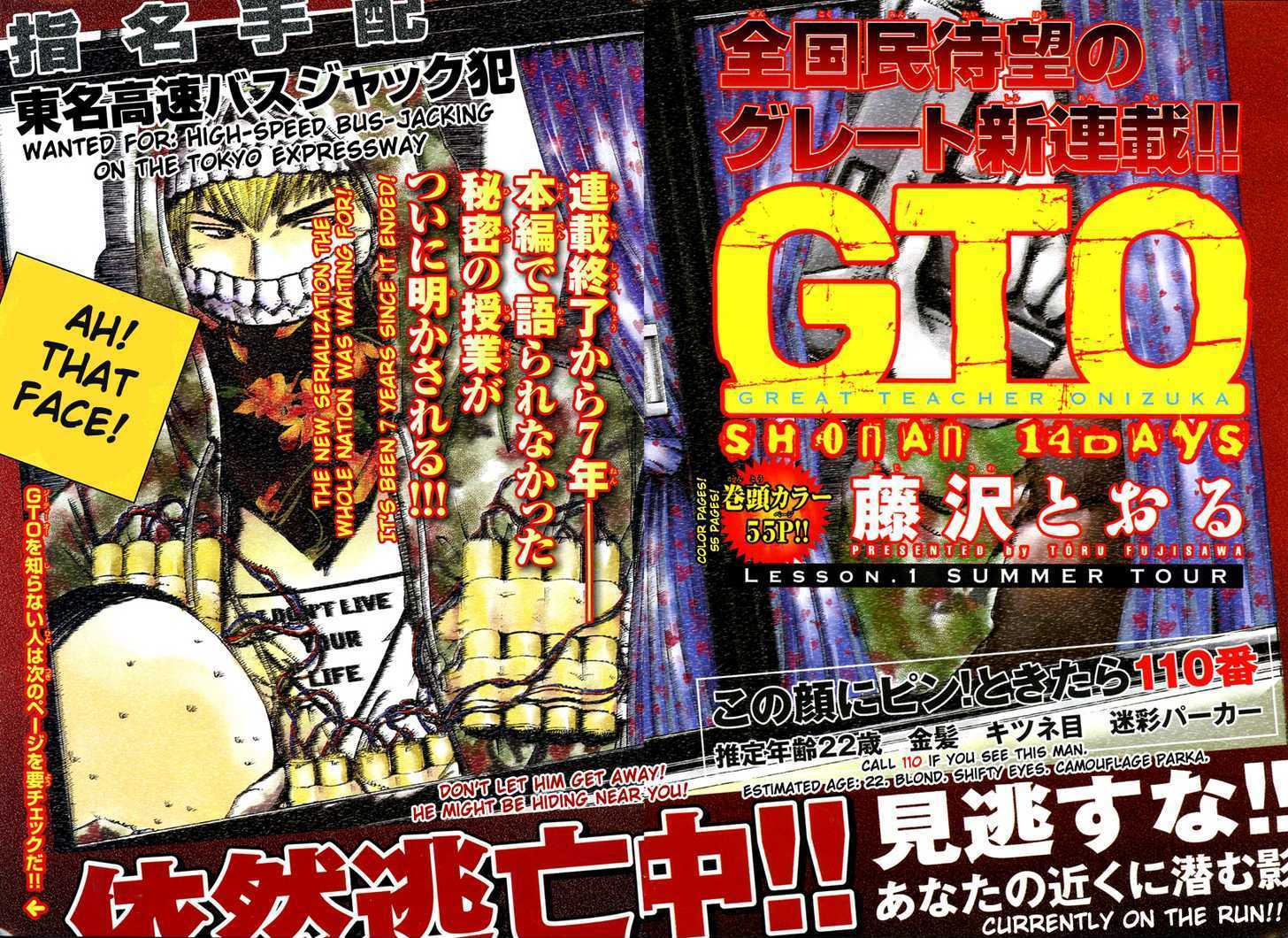 GTO - Shonan 14 Days - chapter 1 - #6
