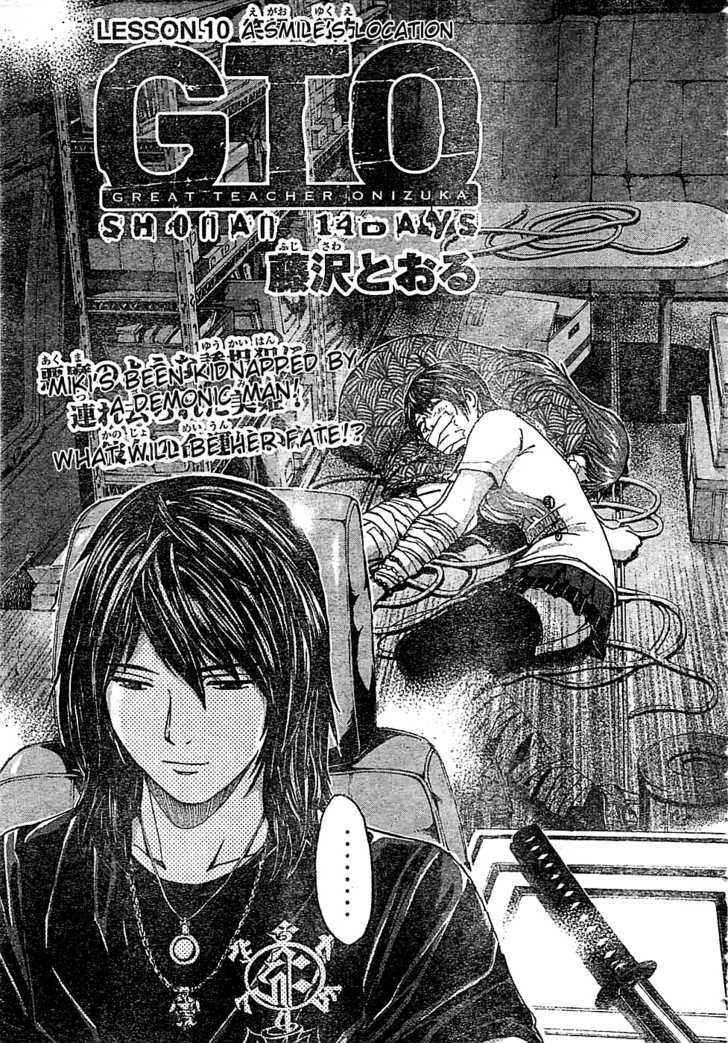 GTO - Shonan 14 Days - chapter 10 - #5