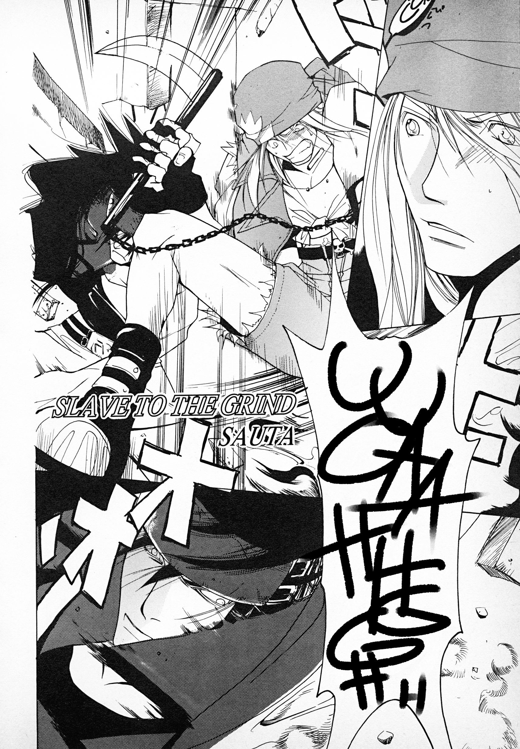 Guilty Gear Comic Anthology - chapter 1 - #2