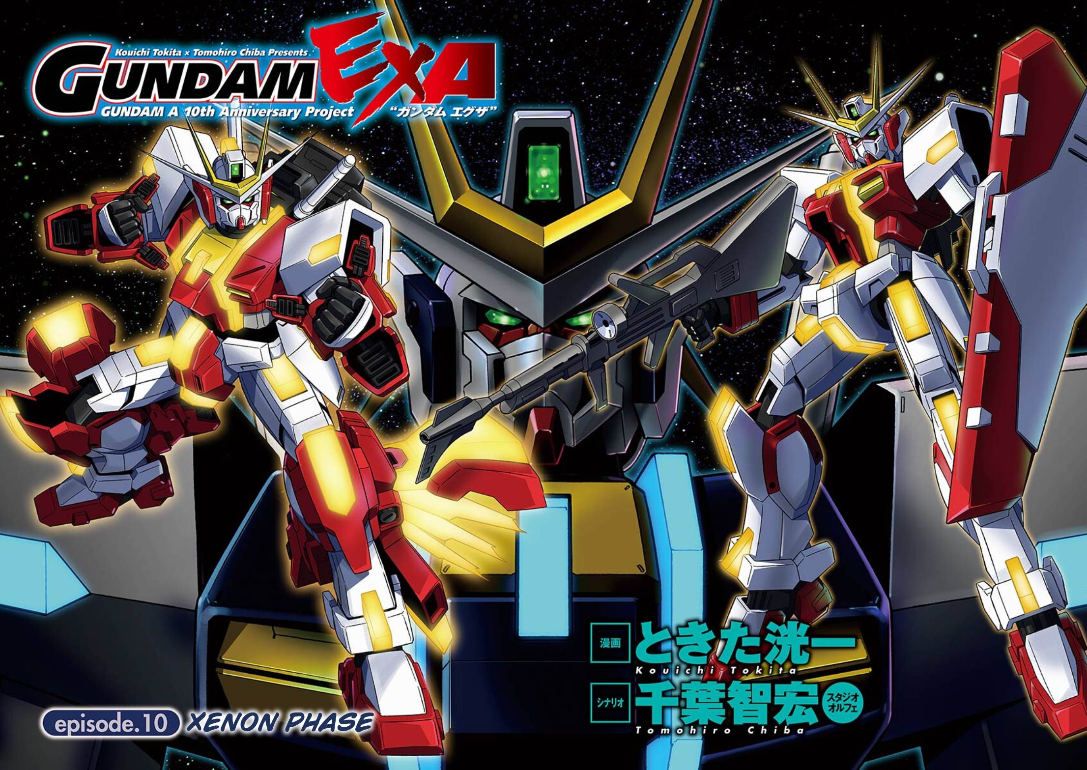 Gundam Exa - chapter 10 - #3