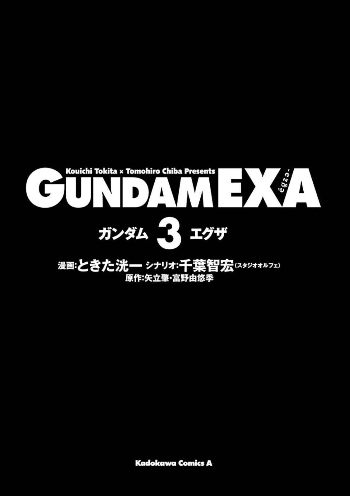 Gundam Exa - chapter 10 - #5