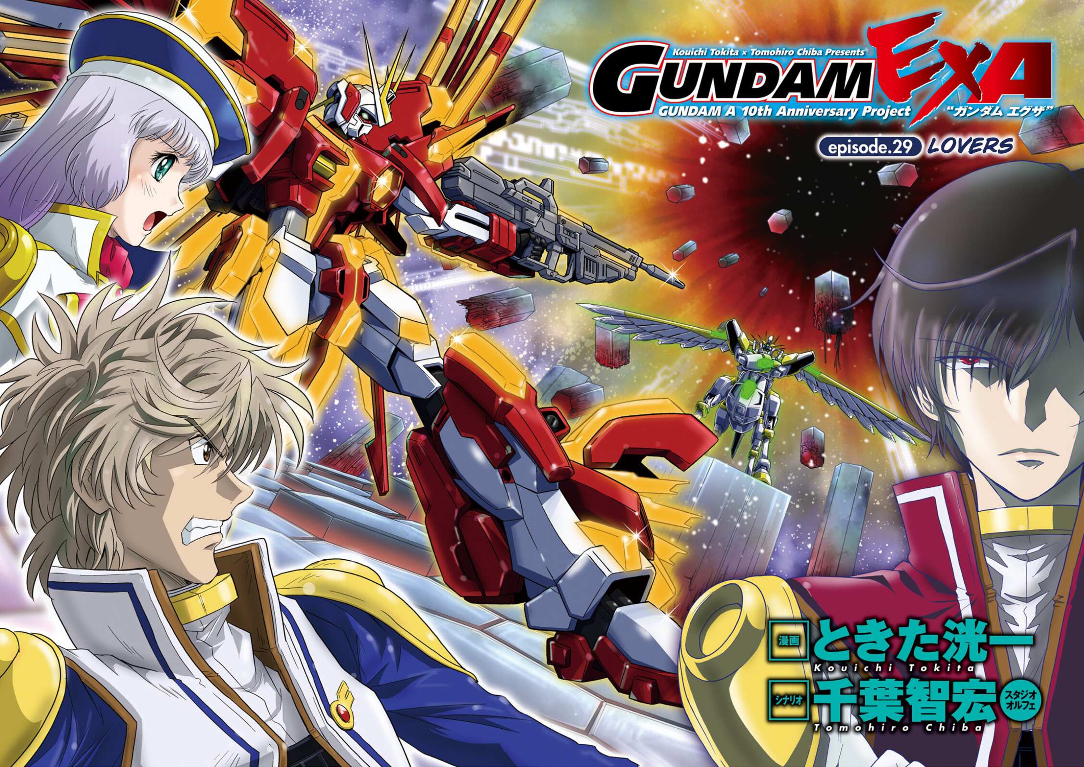 Gundam Exa - chapter 29 - #3