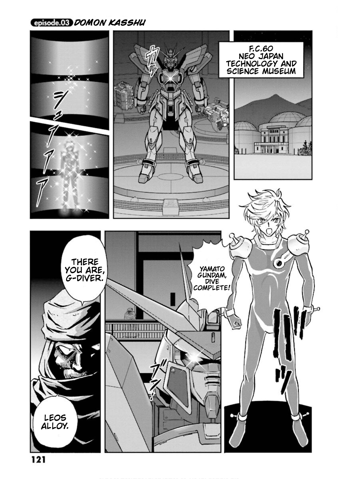 Gundam Exa - chapter 3 - #1