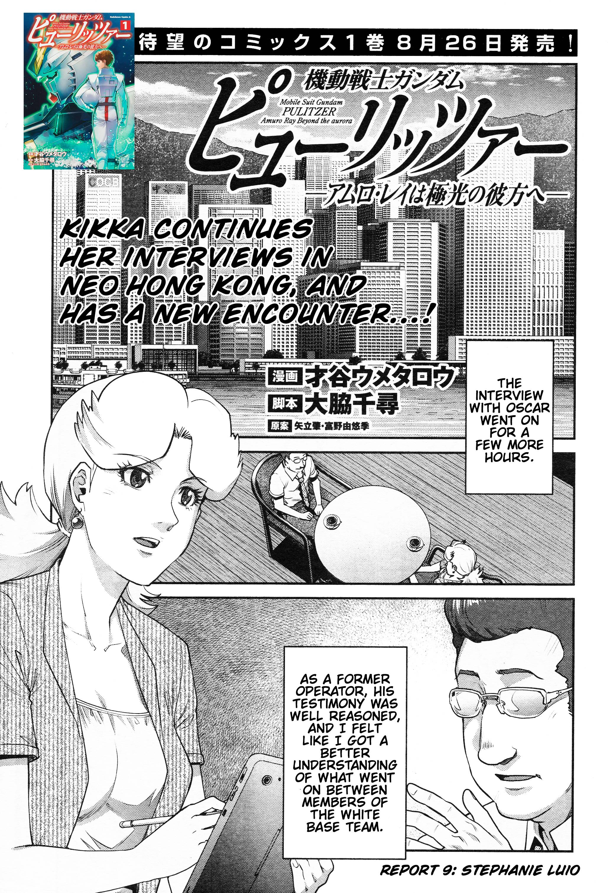 Gundam Pulitzer - Amuro Ray Beyond the Aurora - chapter 9 - #1