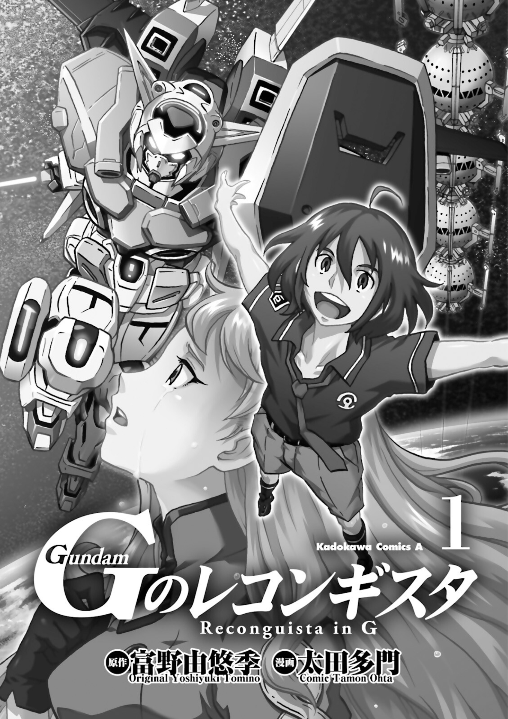 Gundam Reconguista In G - chapter 1 - #3