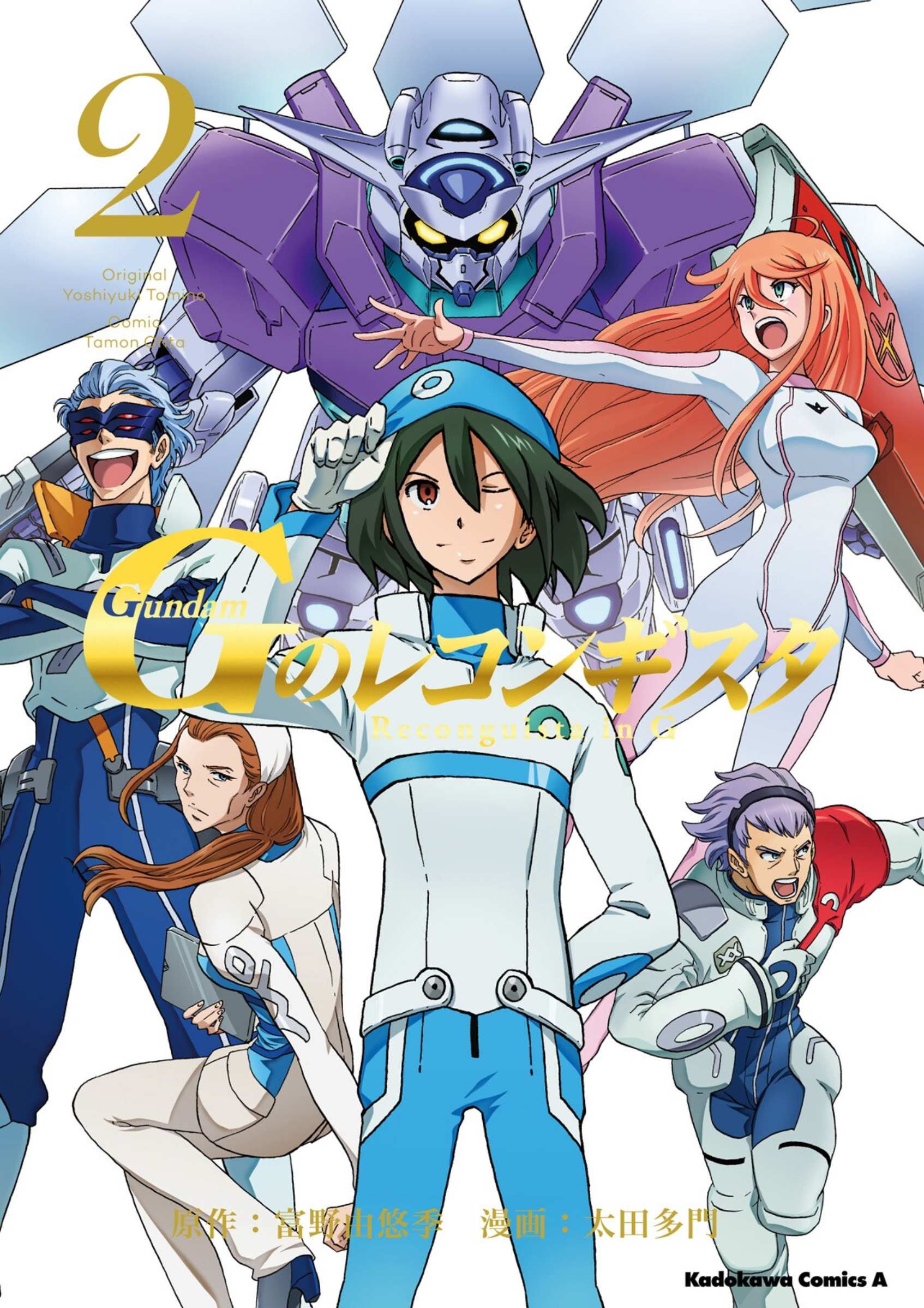 Gundam Reconguista In G - chapter 4 - #2