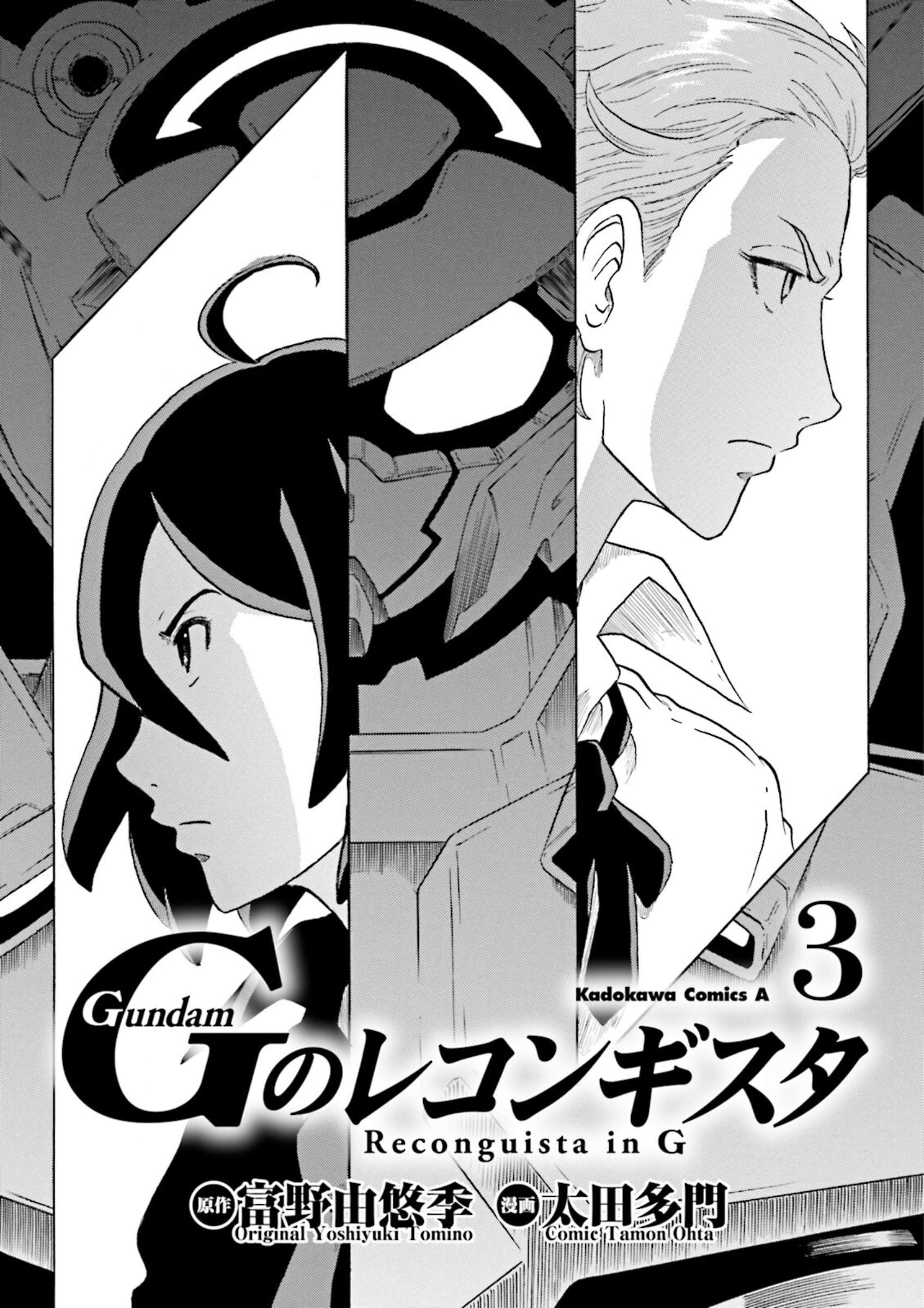 Gundam Reconguista In G - chapter 8 - #3