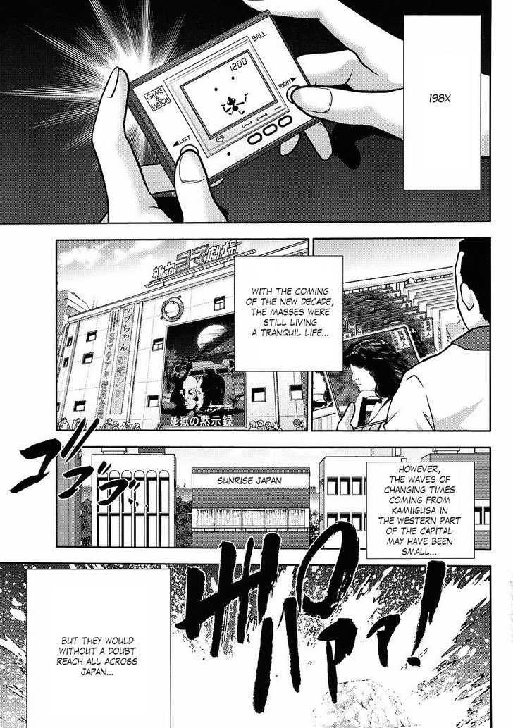 Gundam Sousei - chapter 11 - #1