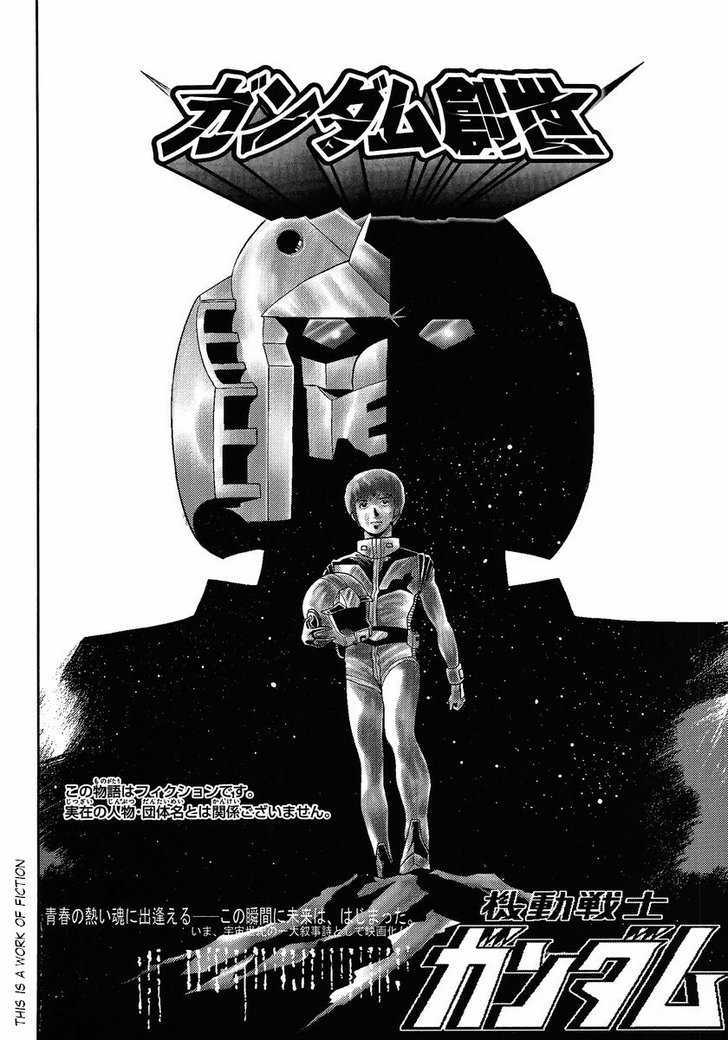 Gundam Sousei - chapter 21 - #2