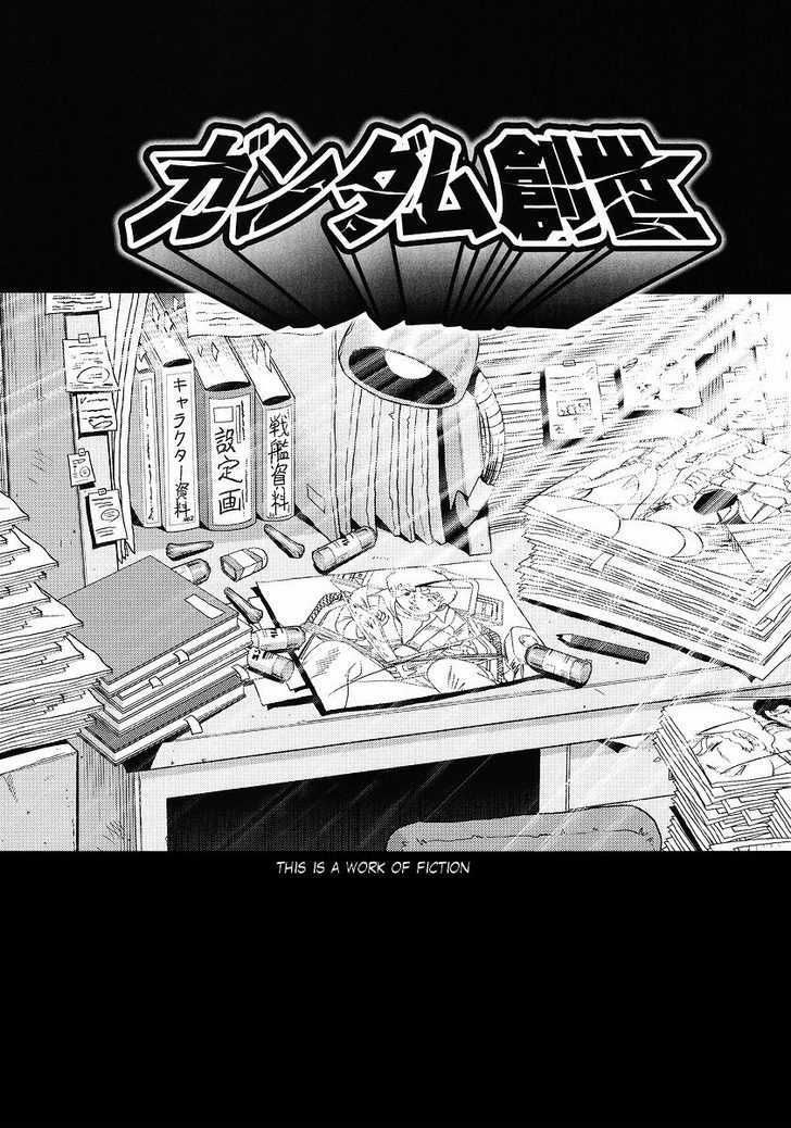 Gundam Sousei - chapter 9 - #1