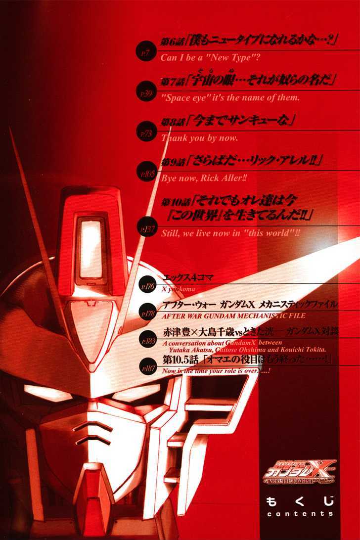 Gundam X: Under The Moonlight - chapter 0.1 - #4